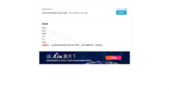 Desktop Screenshot of haichai.com