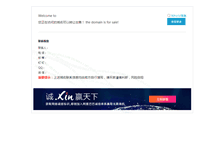 Tablet Screenshot of haichai.com